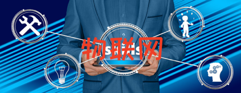 1698133261380763.png 物聯(lián)網(wǎng)專業(yè)_副本.png