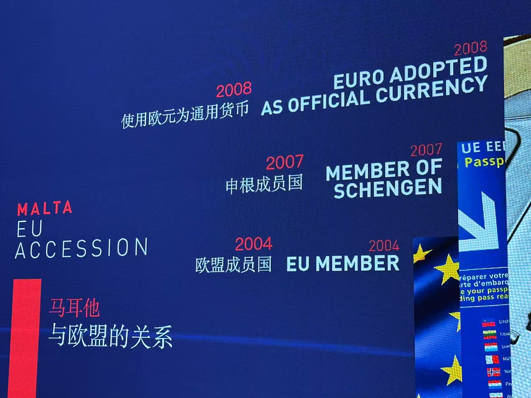 1754988530570343.jpg 馬耳他使館講座2.jpg